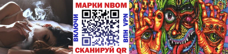Марки N-bome 1,8мг Кувшиново